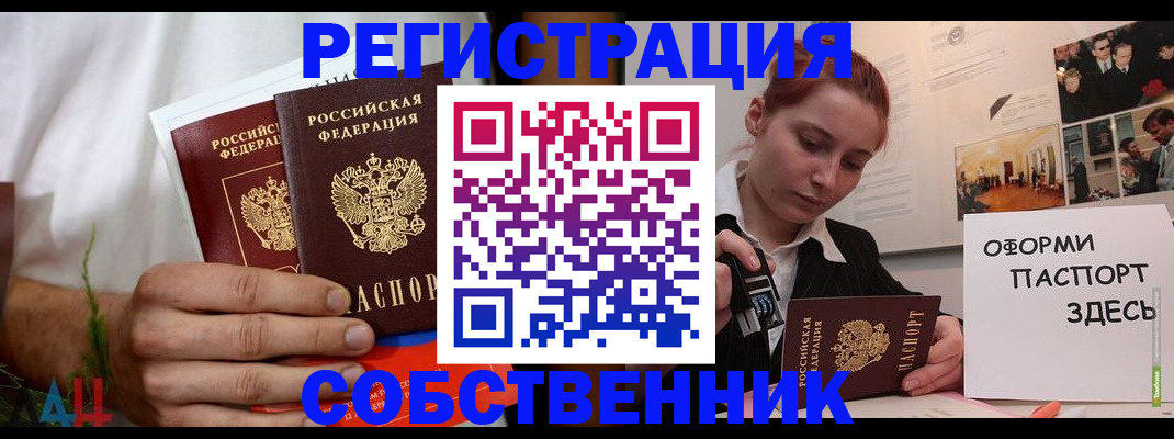 прописка паспорт в Чечне