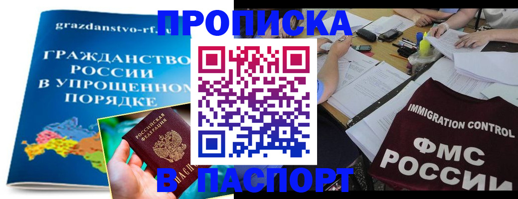 регистрация для дет. сада в Чечне