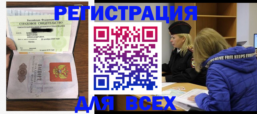 пропишу в квартире в Чечне
