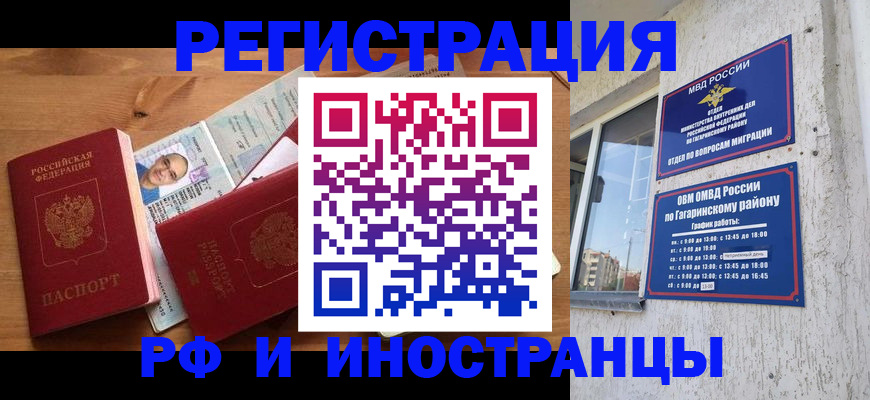 прописка гарантия в Чечне