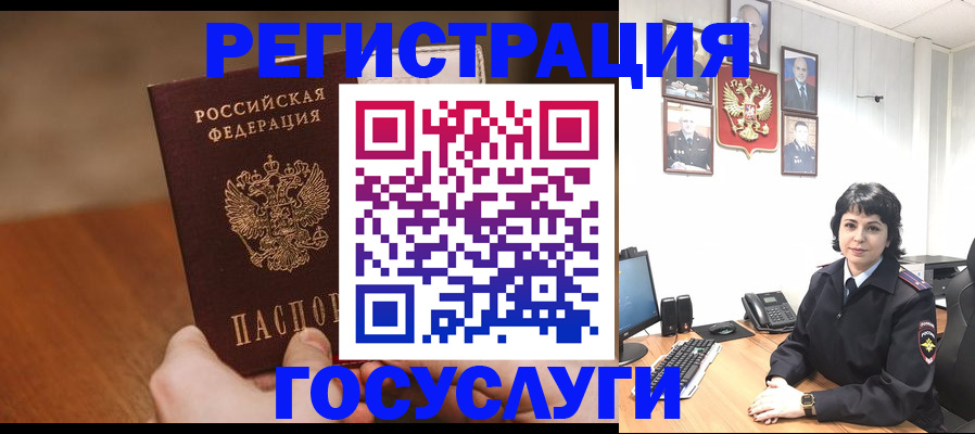 прописка штамп в Чечне