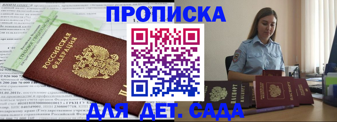 временная регистрация поиск в Чечне